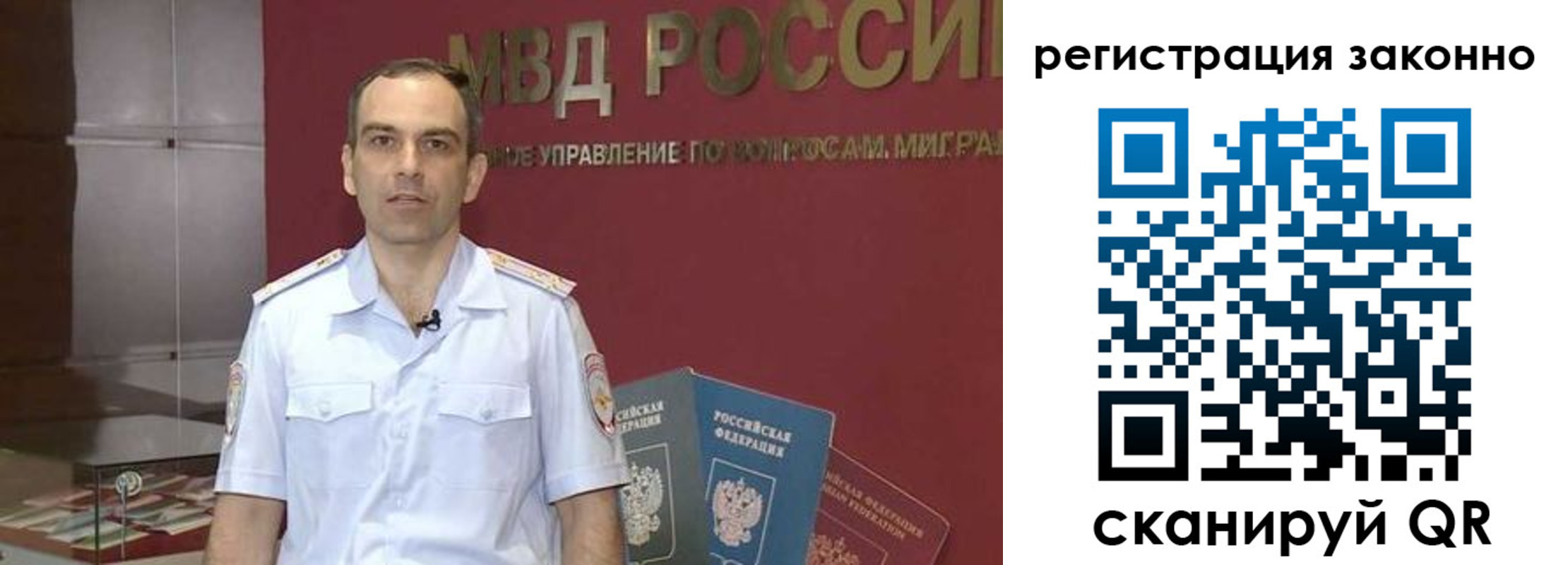 временная регистрация для школы в Бахчисарае