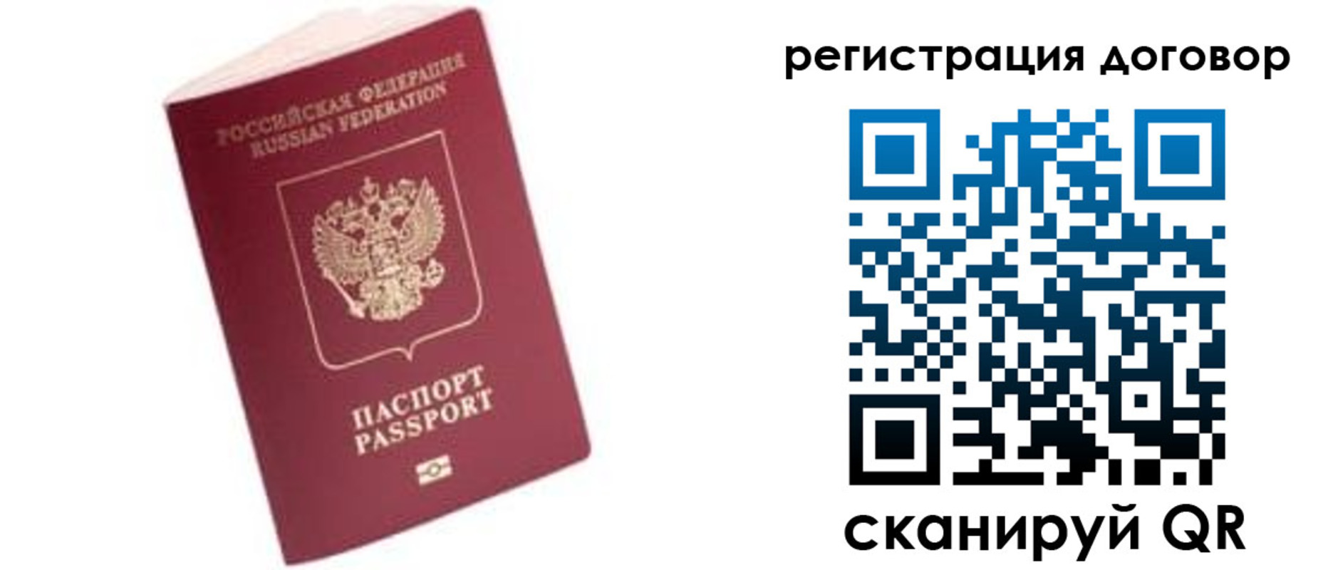 прописка в квартире в Бахчисарае